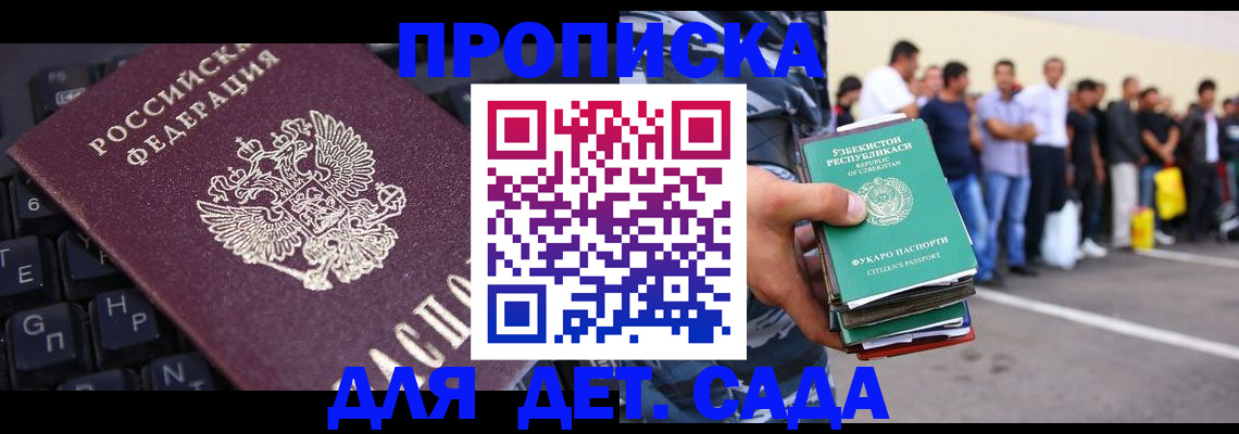 временная регистрация для школы в Ирбите