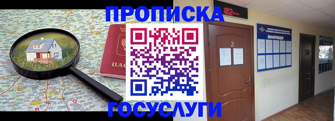 временная регистрация для школы в Ирбите